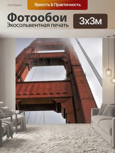 Фотообои Золотая Ворота Мост Башня