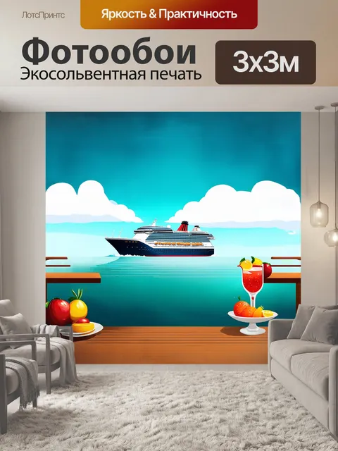 Фотообои шикарное круизное судно устремляется к горизонту в спокойной и бирюзовой воде