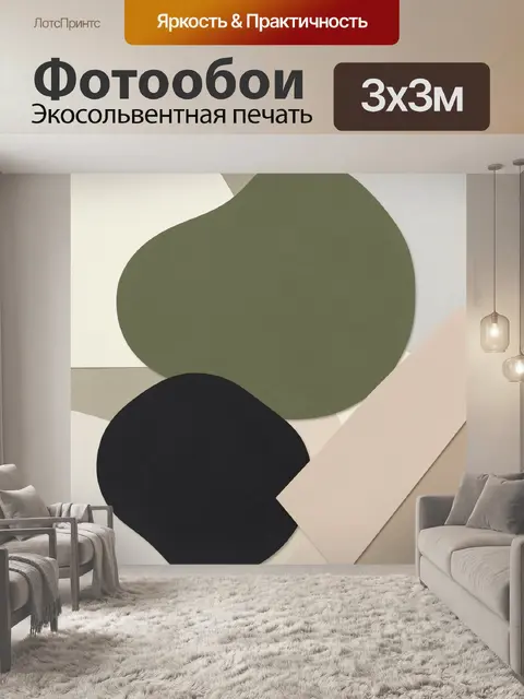 Фотообои Абстрактные бумажные формы