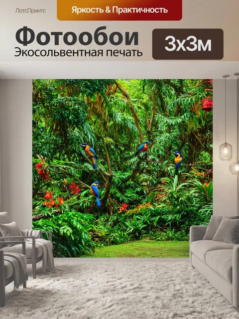 Фотообои тропические джунгли с густыми зелеными деревьями, экзотическими цветами и яркими птицами