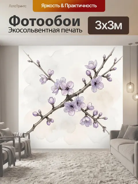 Фотообои Цветущая ветка сакуры