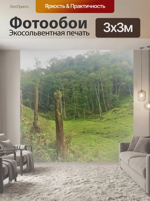 Фотообои Сельский, винтажный, полевой