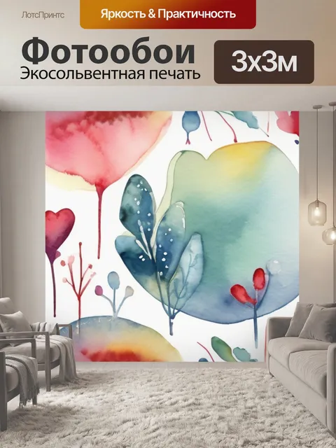 Фотообои любовь слушать