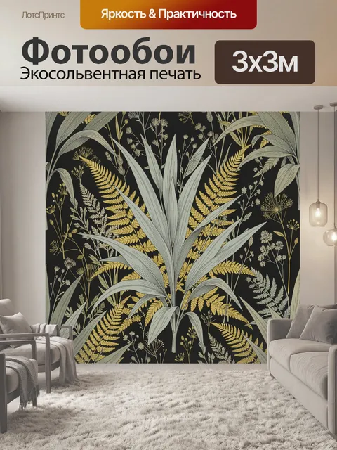Фотообои Тропические листья на темном фоне