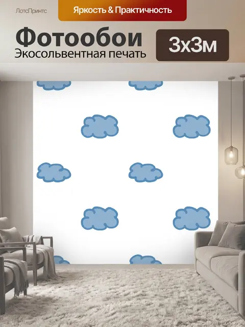 Фотообои Облака