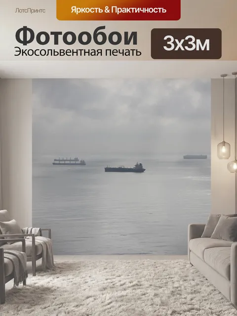 Фотообои Лодки