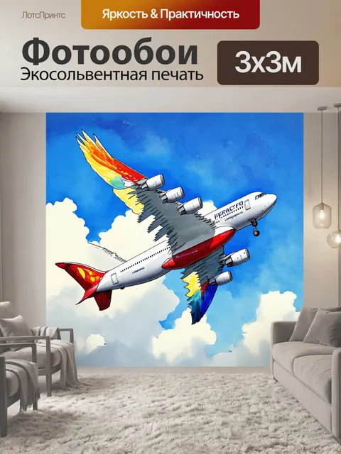 Фотообои самолет в стиле акварель, превращающийся в гигантскую птицу