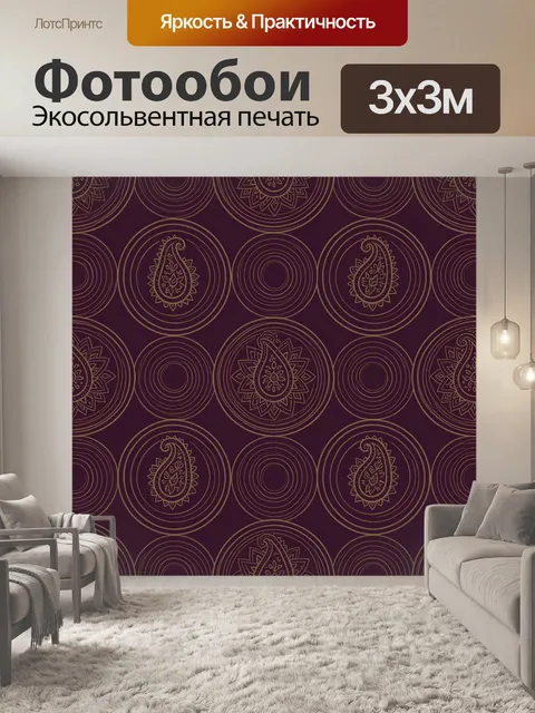 Фотообои Орнамент пейсли в круговых медальонах
