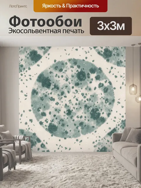 Фотообои Геометричный круг с зеленым ворсом