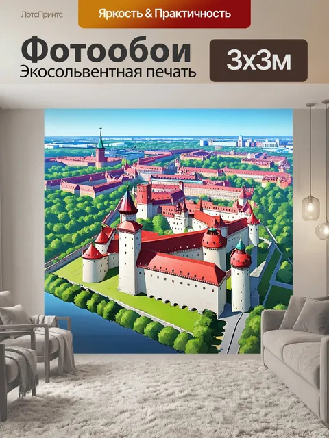 Фотообои панорамный вид на нижегородский кремль с высоты птичьего полета
