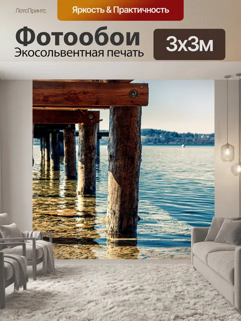 Фотообои Пирс