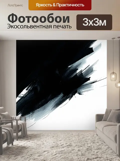 Фотообои черный, на которых изображены темные, глубоко насыщенные цветами абстрактные формы, создающие эффект глубины…