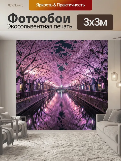 Фотообои Аллея цветущей сакуры у канала