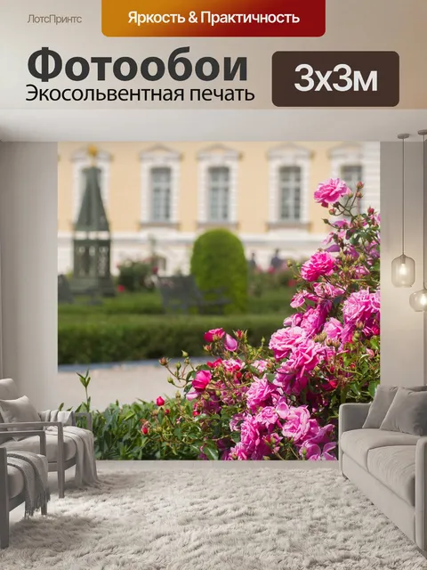 Фотообои Розы