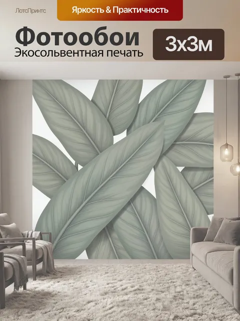 Фотообои Пастельные листья на белом