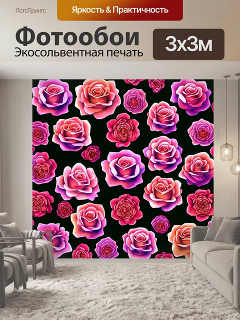 Фотообои розы в стиле вектор, эффект блеклых красок, внеземные цветы, оригинальное оформление
