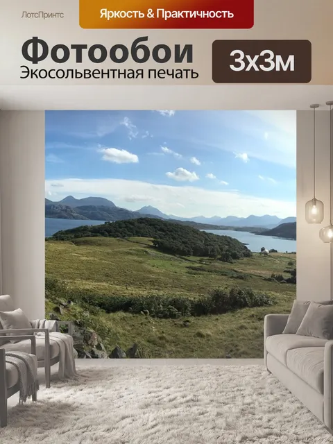 Фотообои Перспектива