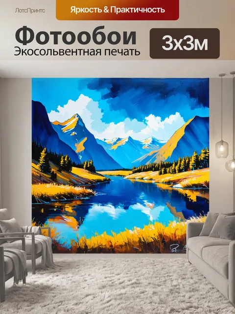 Фотообои чистая и ясная местность, окруженная горами с отражениями в озере, обилие дикой природы