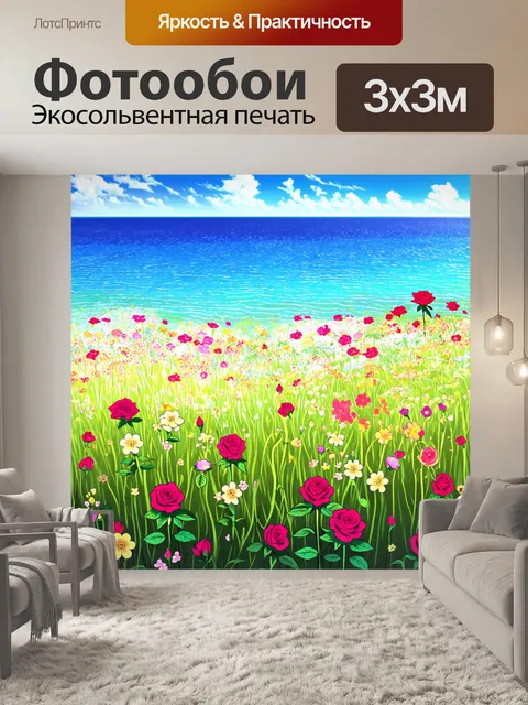 Фотообои розы в стиле комикс, в виде цветочной карибской раскидистой поляны, с яркими и красочными цветами на фоне…