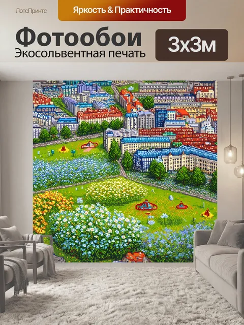 Фотообои город в стиле иван шишкин, яркие цветы и зелёные поля, мозаика архитектуры, детские площадки