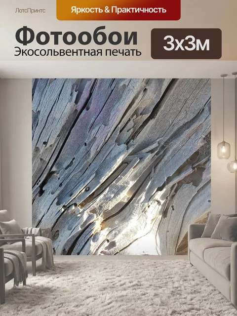 Фотообои Пляжный лес Текстура дерева