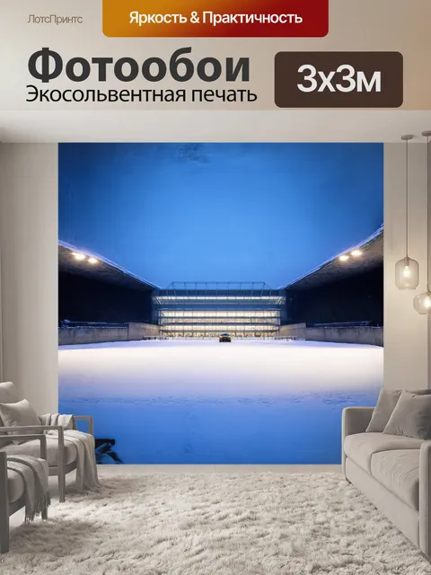 Фотообои стадион эмирейтс в стиле минимализма, изображенный с акцентом на четкие линии и формы архитектуры