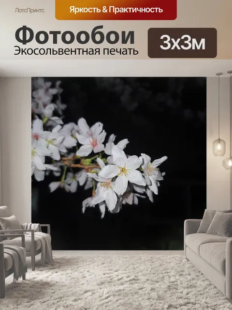 Фотообои Весна