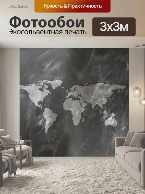 Фотообои Доска