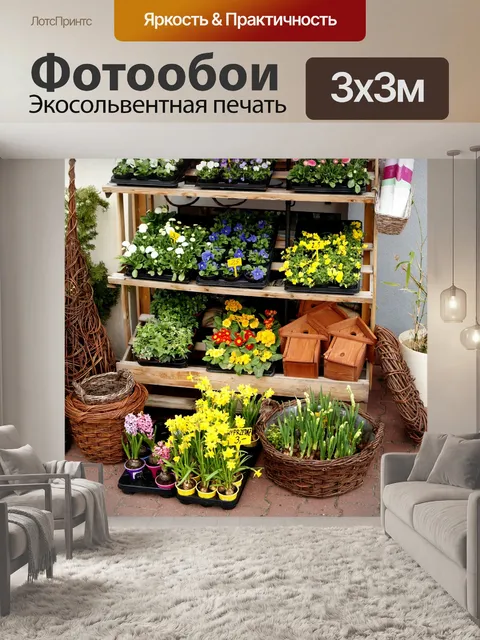 Фотообои Цветы