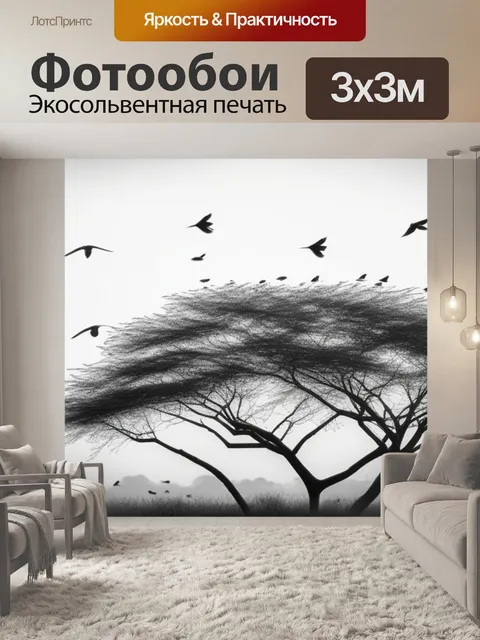 Фотообои пейзаж с птицами рисовать чернобелый