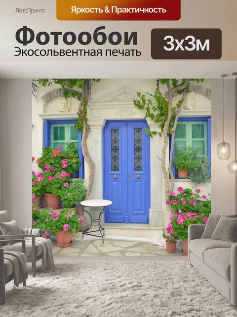 Фотообои Дверной проем