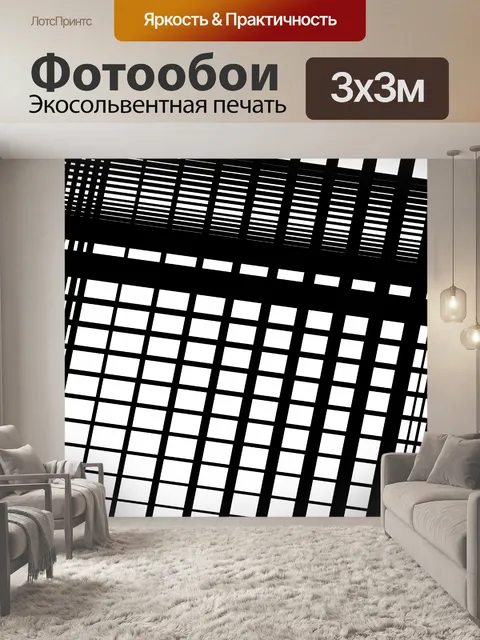 Фотообои Абстрактная решетка, рисунок решетки