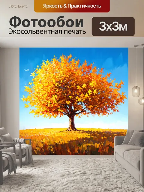 Фотообои осеннее дерево с золотыми листьями, которое теряет их на фоне ветра