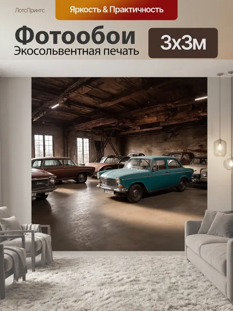 Фотообои лофт с россыпью старых машин и чугунных конструкций, которые образуют художественную инсталляцию