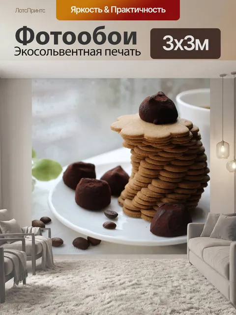 Фотообои Десерт
