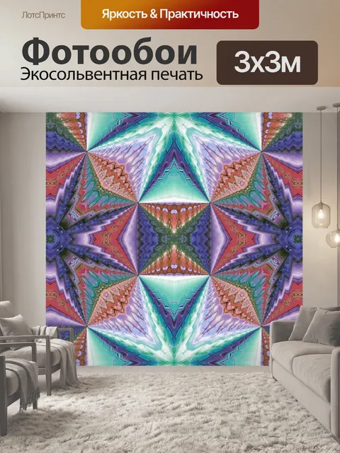 Фотообои Фон мандалы