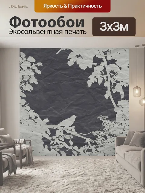 Фотообои Морщинистый