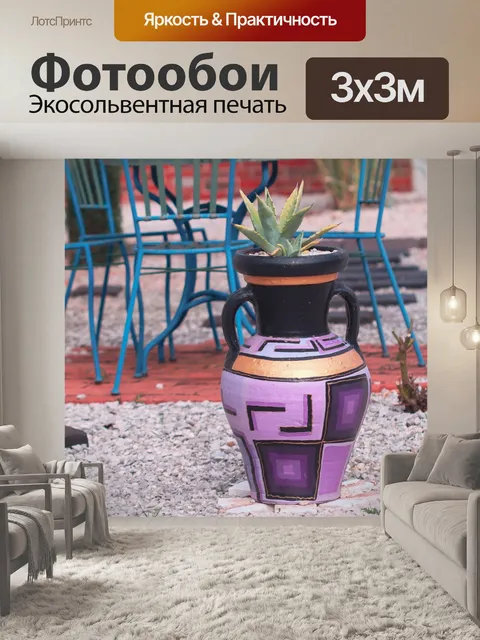 Фотообои Сад