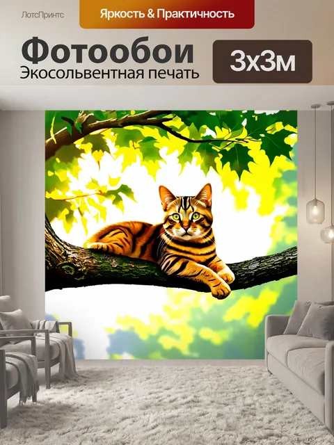 Фотообои изображение бенгальской кошки, лежащей на ветке дерева, где солнечные лучи пронизывают листву