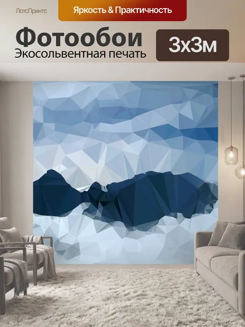 Фотообои Горы