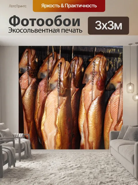 Фотообои Еда