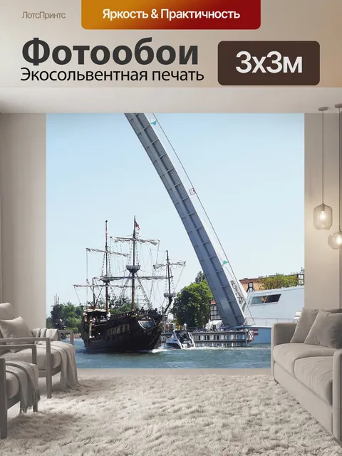 Фотообои Вид