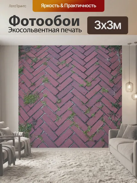 Фотообои Дорога
