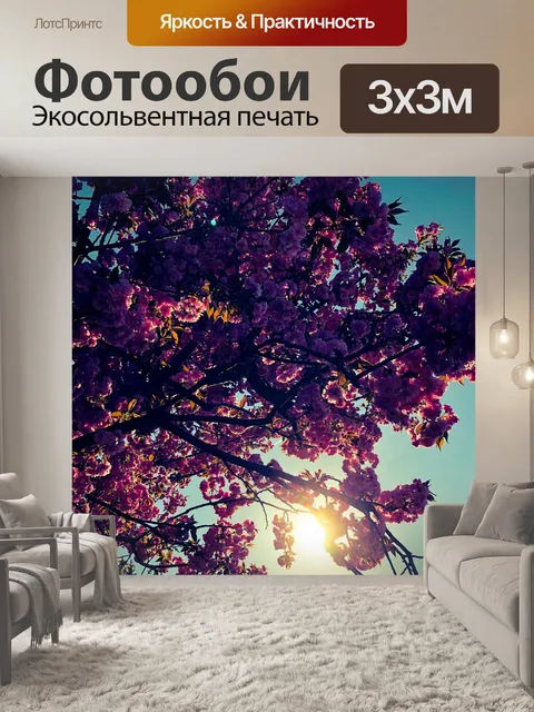 Фотообои Дерево