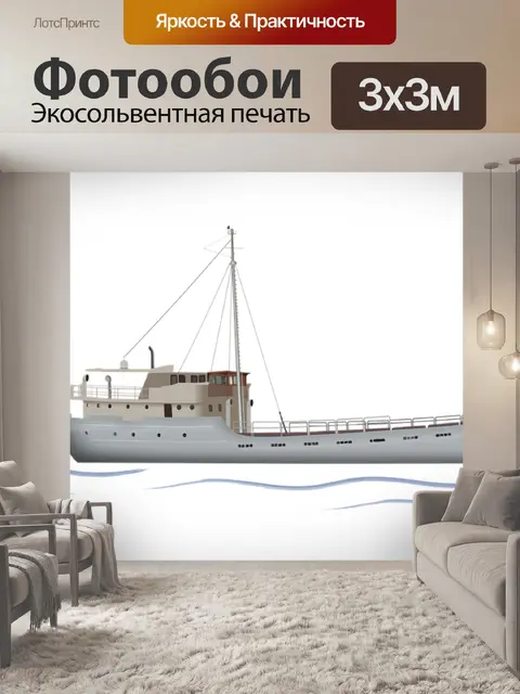 Фотообои Корабли