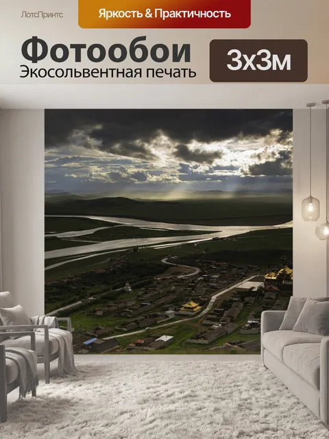 Фотообои Река