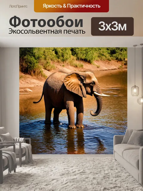 Фотообои слон с выразительным узором, словно вырезанным из дерева, медленно движется вдоль берега реки