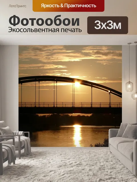 Фотообои Мост