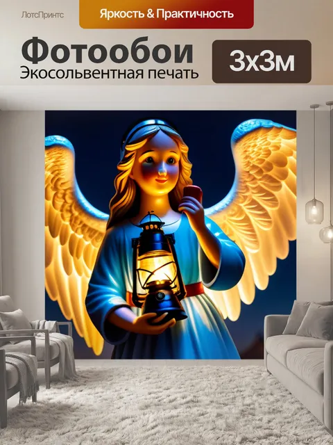 Фотообои ночной ангел с фонарем в руках