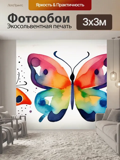 Фотообои бабочки абстракция